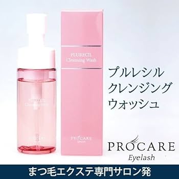 PLURECILプルレシル クレンジングウォッシュ 3本＋1本 Amazon.co.jp: プロケアアイラッシュ（PROCARE Eyelash） 【マツエク